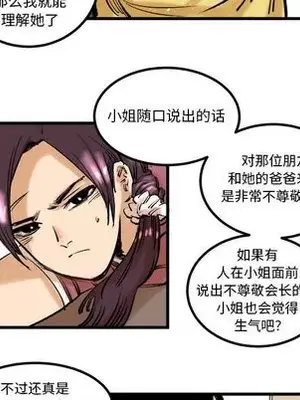 壞朋友 1-37話[完結]_008053