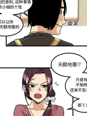 壞朋友 1-37話[完結]_008054