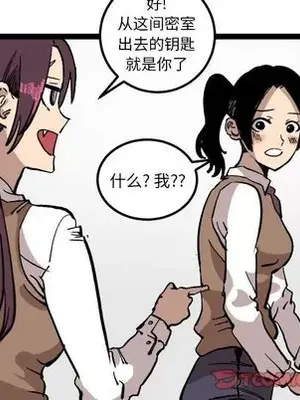 壞朋友 1-37話[完結]_027012