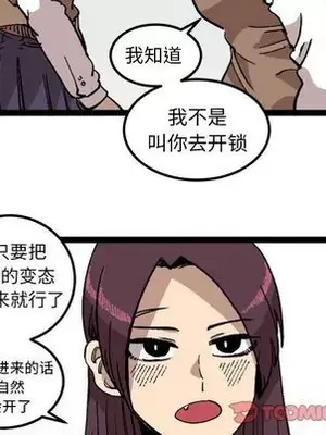 壞朋友 1-37話[完結]_027014