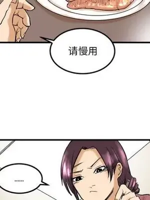 壞朋友 1-37話[完結]_008057