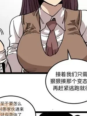 壞朋友 1-37話[完結]_027015