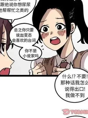 壞朋友 1-37話[完結]_027016