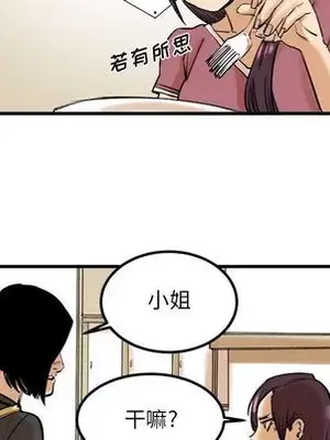 壞朋友 1-37話[完結]_008058