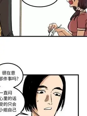壞朋友 1-37話[完結]_008059