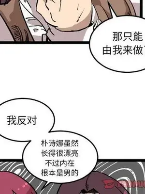 壞朋友 1-37話[完結]_027018
