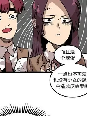 壞朋友 1-37話[完結]_027019