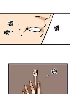 壞朋友 1-37話[完結]_008063