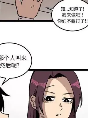 壞朋友 1-37話[完結]_027021