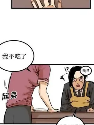 壞朋友 1-37話[完結]_008064