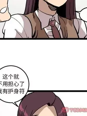 壞朋友 1-37話[完結]_027022