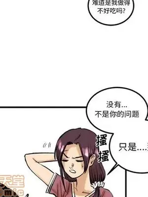 壞朋友 1-37話[完結]_008065