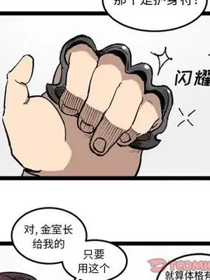 壞朋友 1-37話[完結]_027024