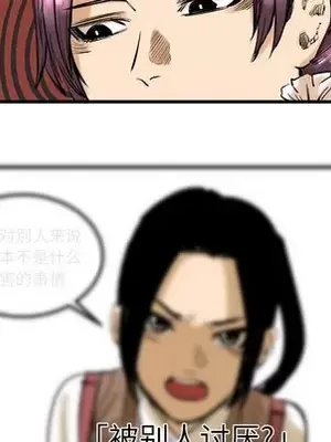 壞朋友 1-37話[完結]_008067