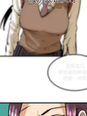 壞朋友 1-37話[完結]_008068