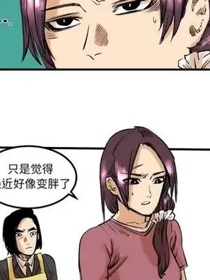 壞朋友 1-37話[完結]_008069