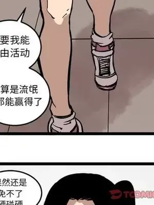 壞朋友 1-37話[完結]_027028