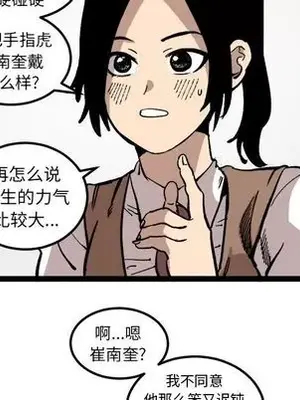 壞朋友 1-37話[完結]_027029