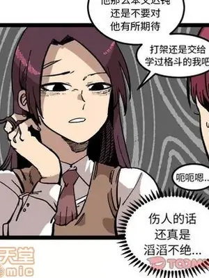 壞朋友 1-37話[完結]_027030