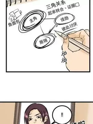 壞朋友 1-37話[完結]_008074