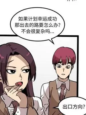 壞朋友 1-37話[完結]_027031