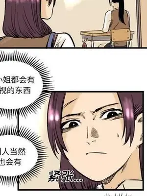 壞朋友 1-37話[完結]_008076