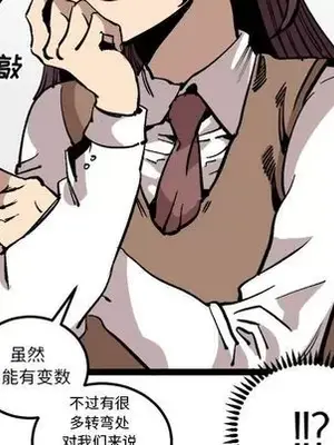 壞朋友 1-37話[完結]_027033