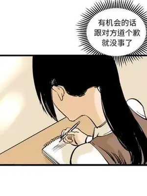 壞朋友 1-37話[完結]_008077