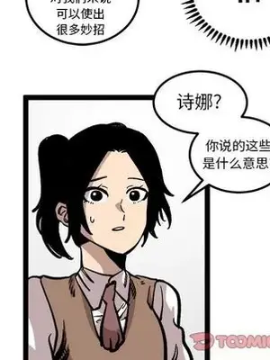 壞朋友 1-37話[完結]_027034