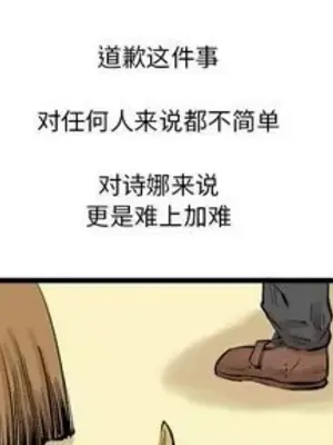 壞朋友 1-37話[完結]_009001