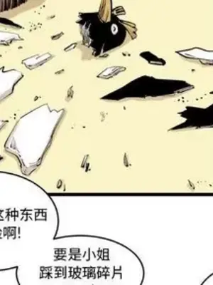 壞朋友 1-37話[完結]_009002