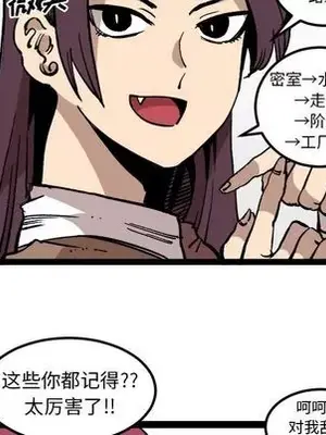 壞朋友 1-37話[完結]_027037