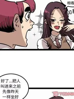 壞朋友 1-37話[完結]_027038