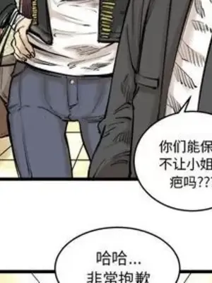 壞朋友 1-37話[完結]_009004