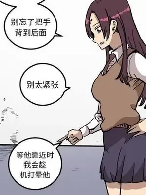 壞朋友 1-37話[完結]_027039