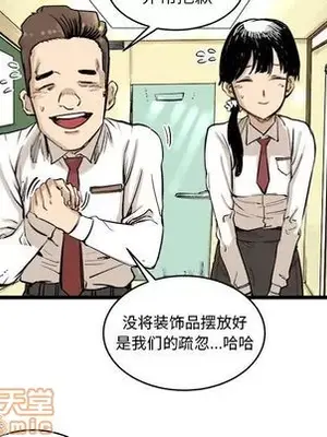 壞朋友 1-37話[完結]_009005