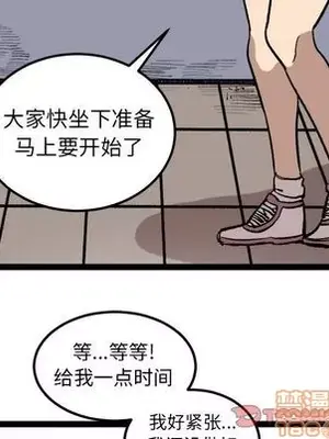 壞朋友 1-37話[完結]_027040