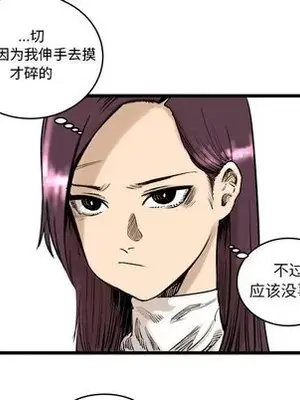 壞朋友 1-37話[完結]_009006