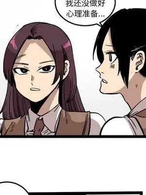 壞朋友 1-37話[完結]_027041