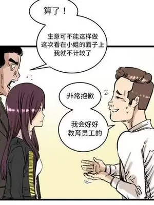 壞朋友 1-37話[完結]_009007