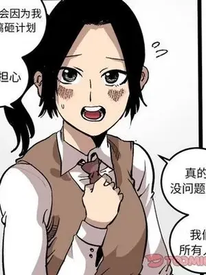 壞朋友 1-37話[完結]_027042