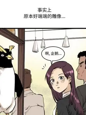 壞朋友 1-37話[完結]_009008