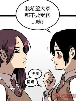 壞朋友 1-37話[完結]_027044