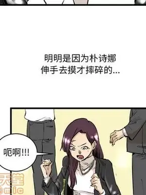 壞朋友 1-37話[完結]_009010