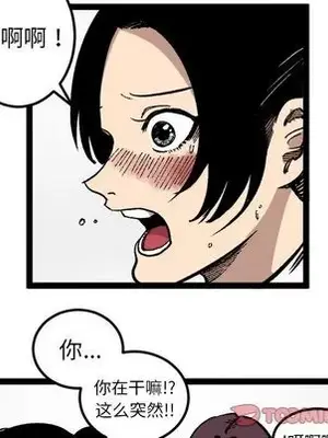 壞朋友 1-37話[完結]_027046