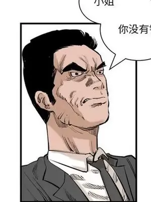 壞朋友 1-37話[完結]_009012