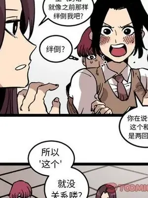 壞朋友 1-37話[完結]_027048