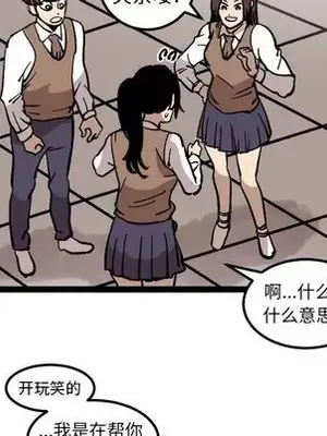 壞朋友 1-37話[完結]_027049