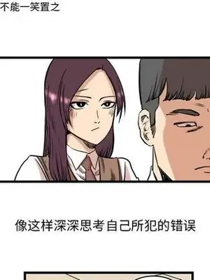 壞朋友 1-37話[完結]_009016