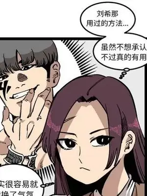 壞朋友 1-37話[完結]_027051